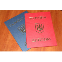 Дипломи та посвідчення
